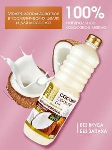 Roi Thai Масло кокосовое Рафинированное 1000мл.