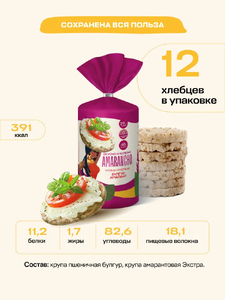Хлебцы хрустящие AMARANCHO булгур с амарантом