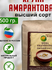 Крупа амарантовая "Высший сорт" 500гр