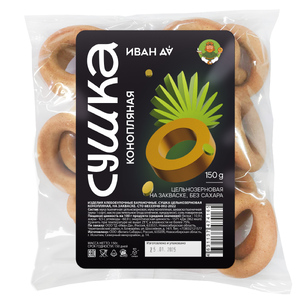 Сушка конопляная цельнозерновая на закваске на фруктозе, 150г